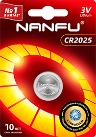 Батарейка NANFU 2025 1 шт.